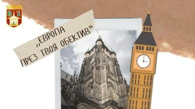 Фотоконкурс