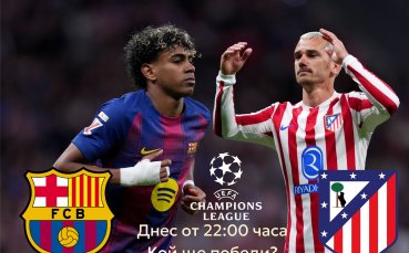 Барселона срещу Атлетико – епизод пореден, този път в ШЛ