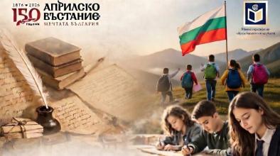 Ученици Априлско възстание