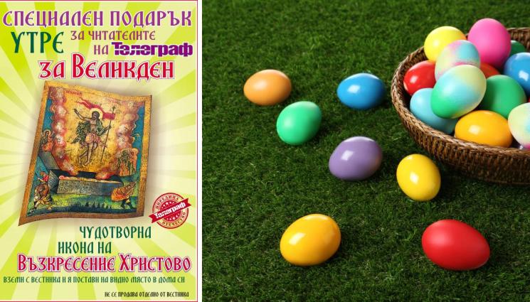 Телеграф - На 9 април, Велики четвъртък, вестник „Телеграф“ подарява уникална икона на Възкресението от XIX век