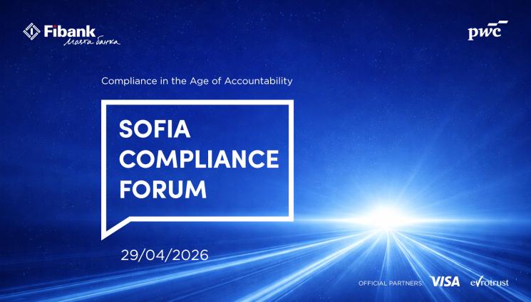 Fibank - Fibank и PwC организират второто издание на Sofia Compliance Forum