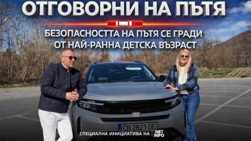 Отговорни на пътя епизод 5