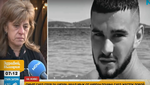 Чирпан починало момче