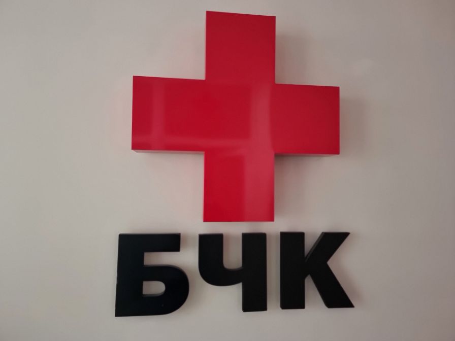 БЧК с позиция: Не участваме в политическа агитация