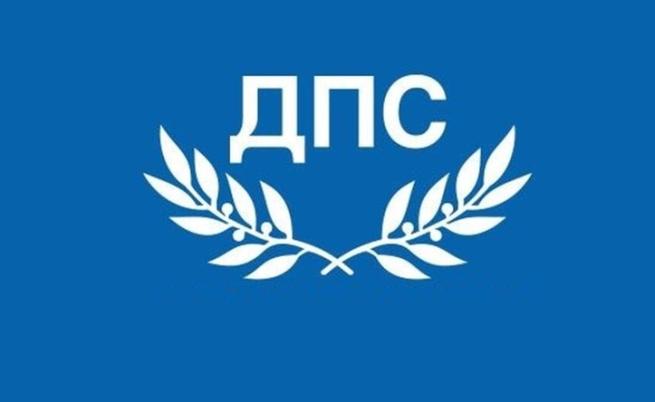 ДПС иска Демерджиев да отговори за 