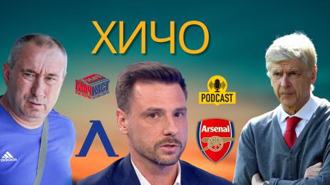 Николай Димитров Хичо