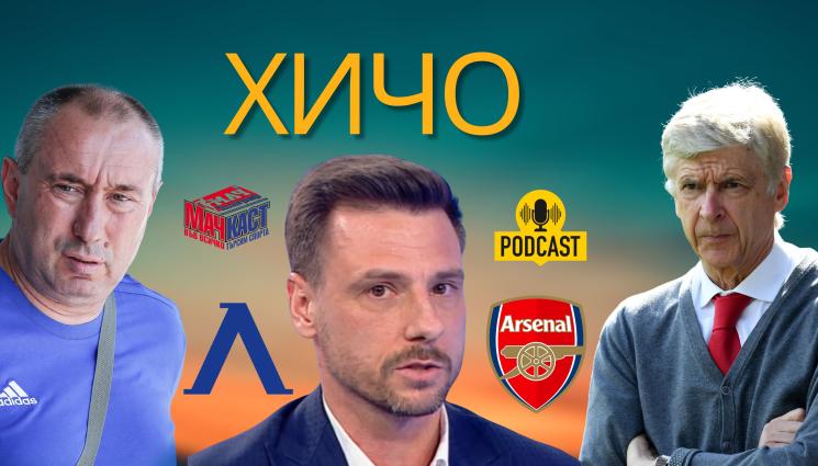 Николай Димитров пред „Мачкаст“: 90% от дербито се случва в главите на футболистите