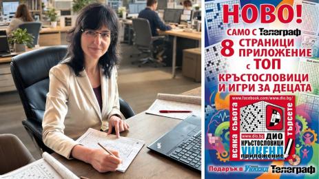 кръстословици