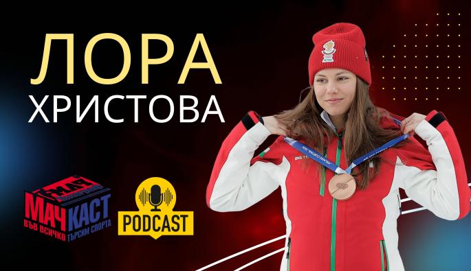 Лора Христова