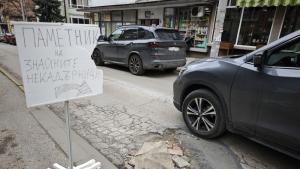 Плевен дупка