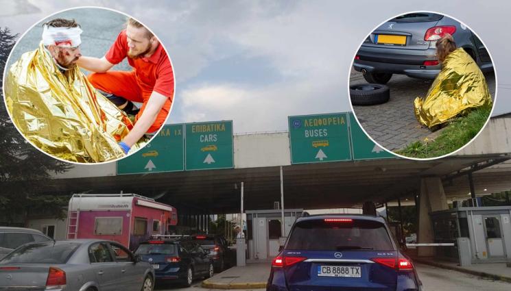 s - Искат термоодеяло в колата до Гърция