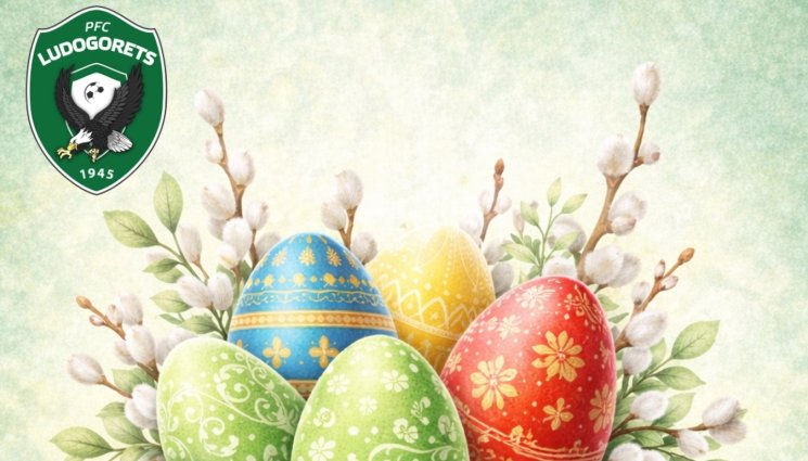 лудогорец - Лудогорец с благородна инициатива навръх Великден (ВИДЕО)