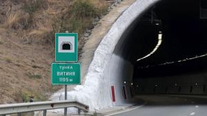 Тунел Витиня