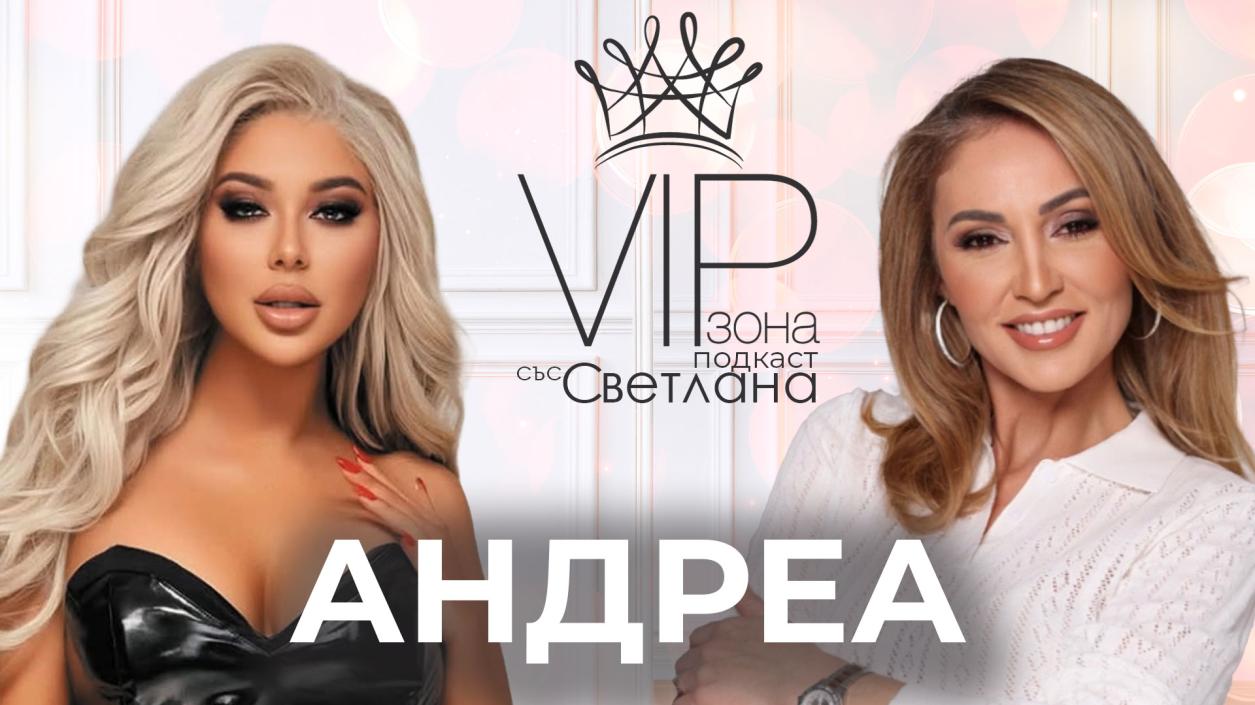 Андреа - Примирих се и продължавам! 