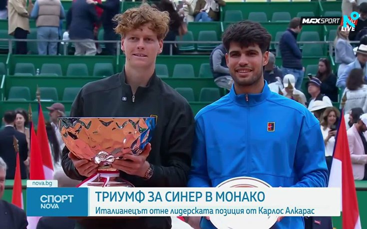 Яник Синер е новият №1, детронира Карлос Алкарас в Монте Карло