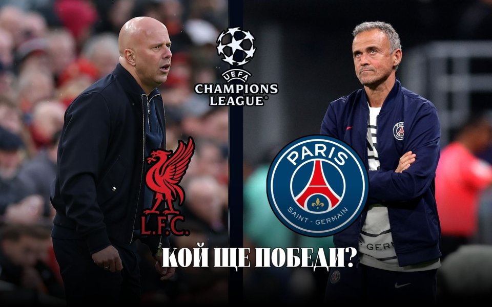 Ливърпул ще се уповава на вълшебството на 