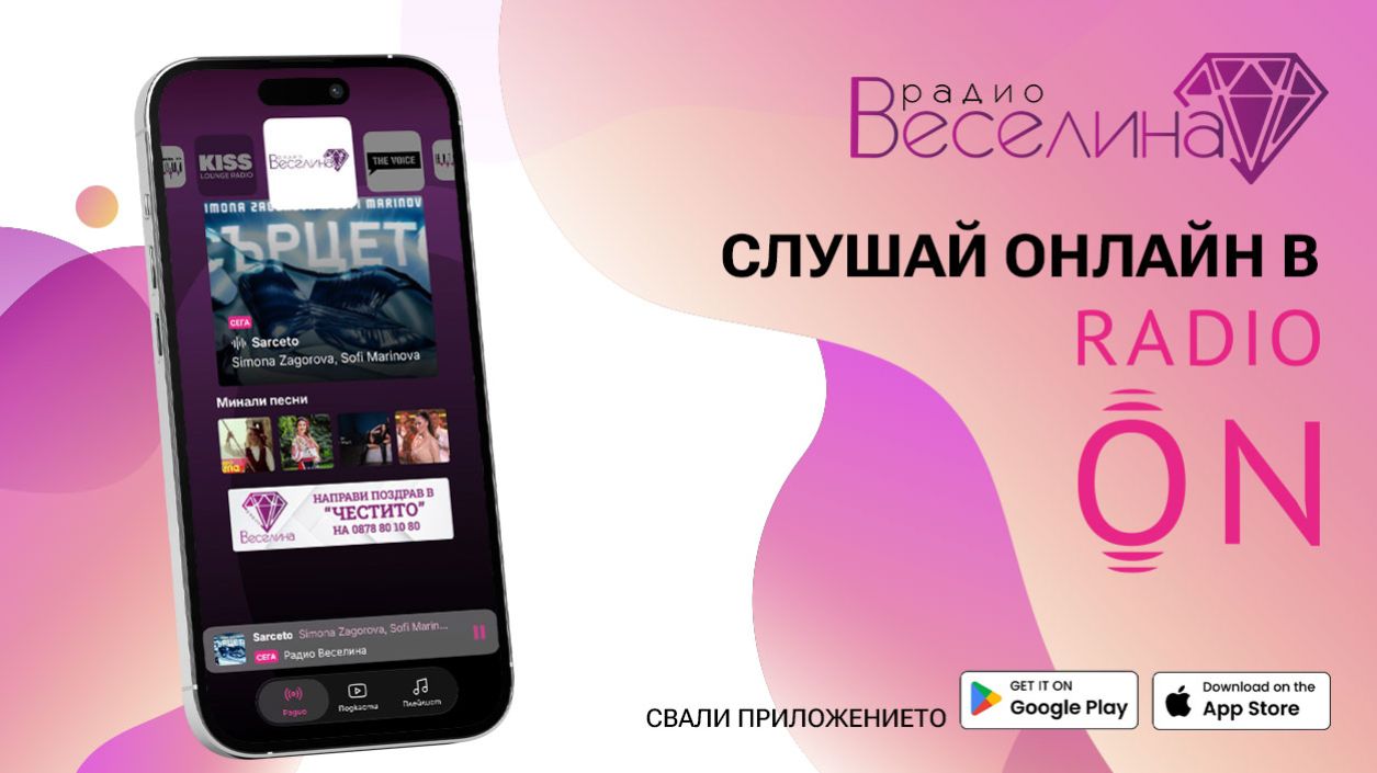 Радио Он сайт