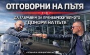 „Отговорни на пътя“, еп. 3: Най-застрашените участници на колела
