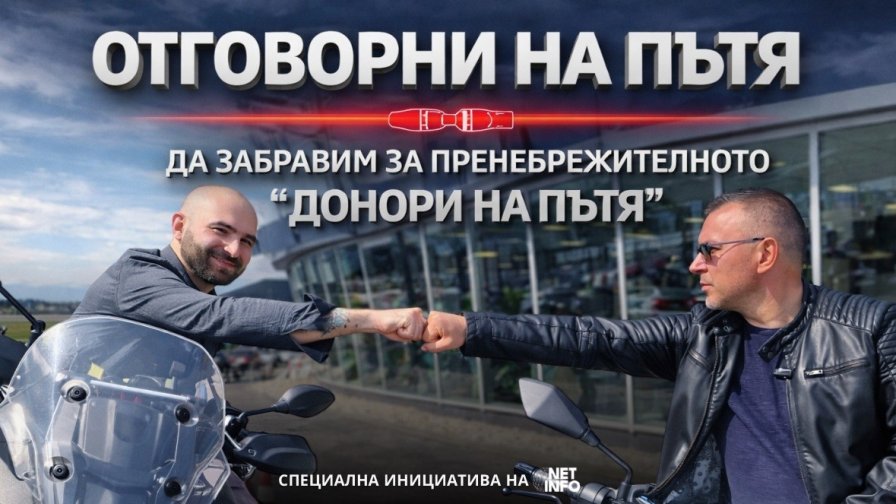 „Отговорни на пътя“, еп. 3: Най-застрашените участници на колела