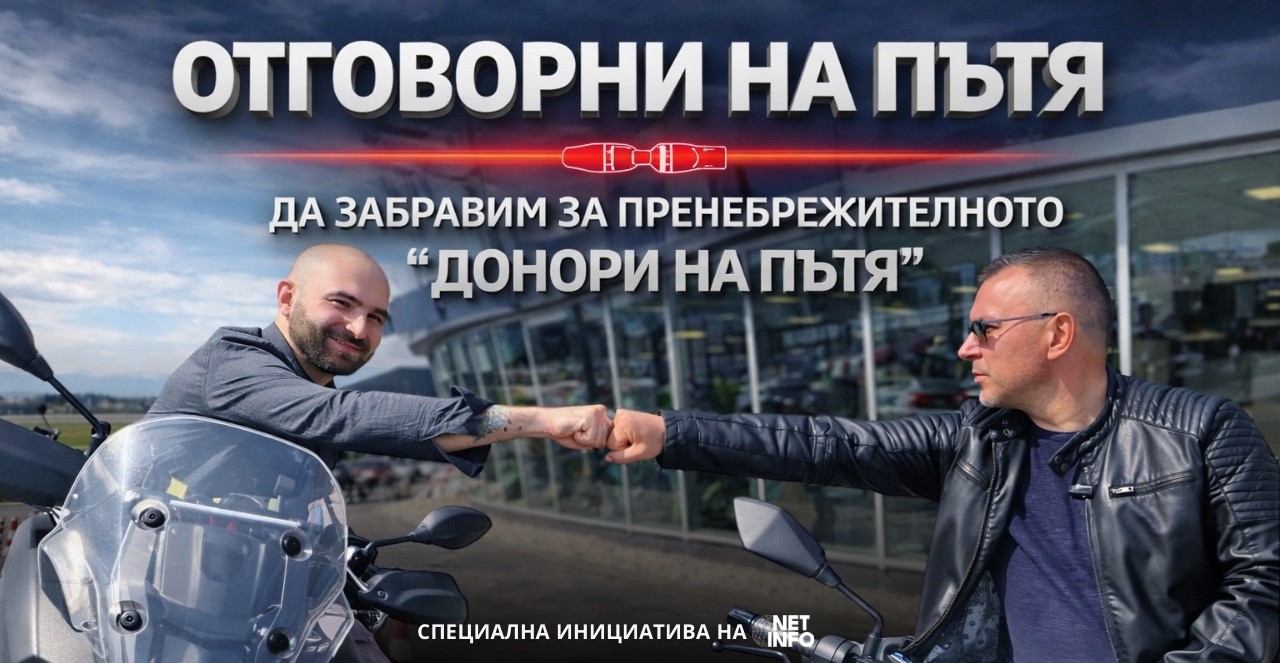 „Отговорни на пътя“, еп. 3: Най-застрашените участници на колела