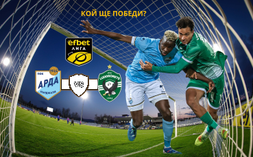 Лудогорец гостува на Арда с амбиция да намали преднината на Левски