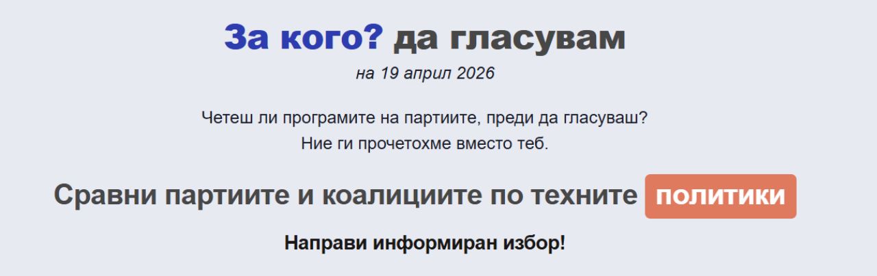 Снимка от официалната страница на платформата zakogo.com