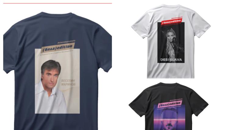 тениски - ДОБРО СЪРЦЕ: Веселин Маринов на тениски за абитуриенти