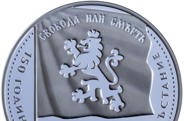 От 20 април 2026 г. Българската народна банка (БНБ) пуска