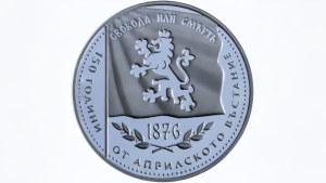 „Свобода или смърть“: БНБ пуска колекционерска монета с духа на Априлското въстание