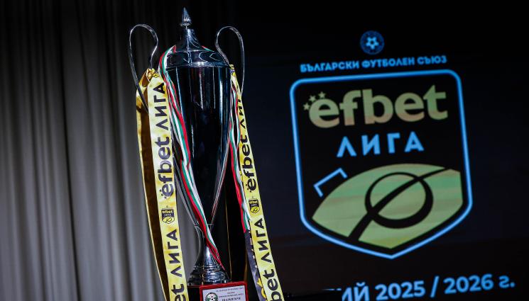 Жребий - ЦСКА и Левски откриват плейофите!