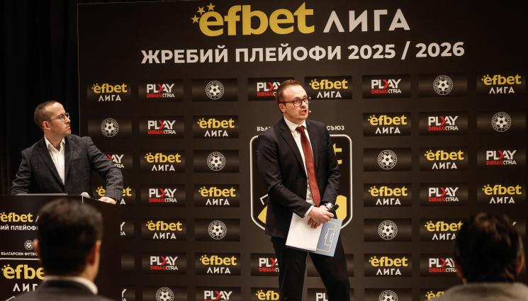 жребий - ВИЖТЕ ПЪЛНАТА ПРОГРАМА ДО КРАЯ НА СЕЗОНА У НАС!