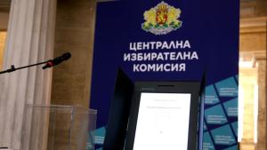 ЦИК