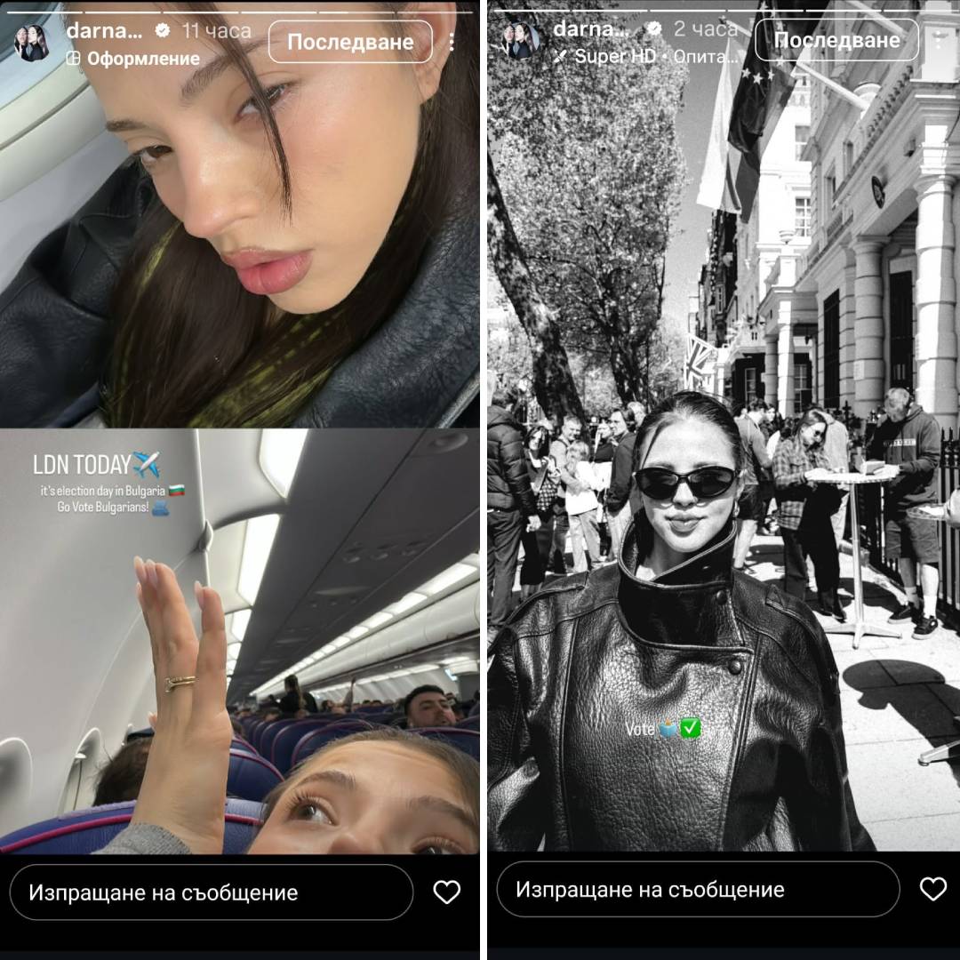 звезди избори