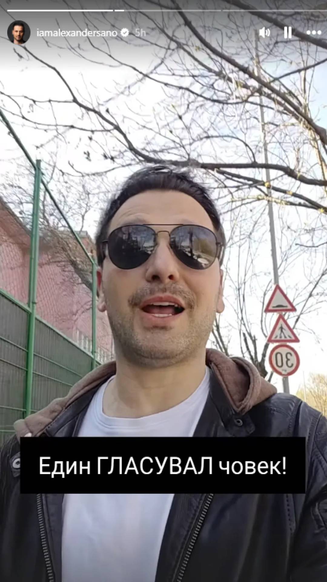 звезди избори