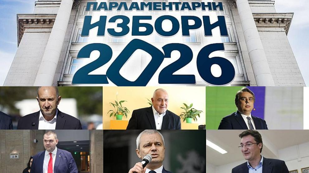 Формацията на Румен Радев Прогресивна България пренареди силите на тези