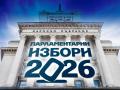 вот 2026