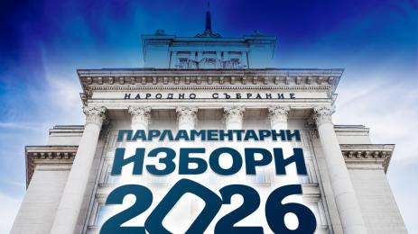 вот 2026