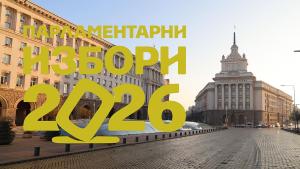 избори 26