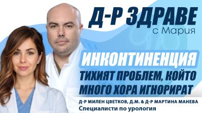 Инконтиненция