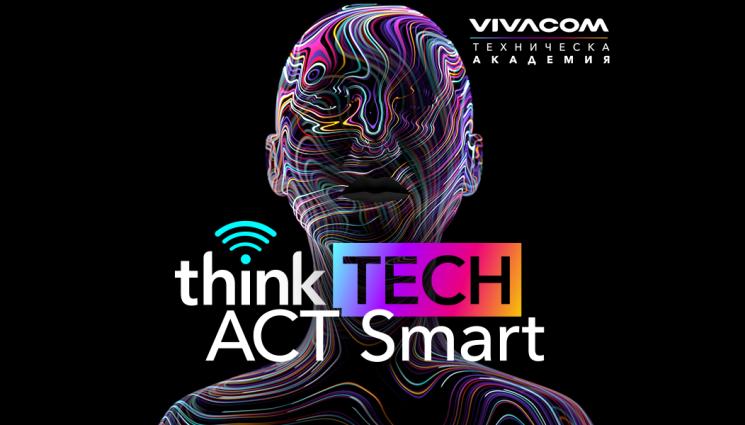 виваком - Студенти от Vivacom Техническа академия разработват бъдещето на индустрията с Private 5G решения