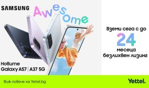 Yettel предлага новата Galaxy A серия на Samsung с оферта за безлихвен лизинг