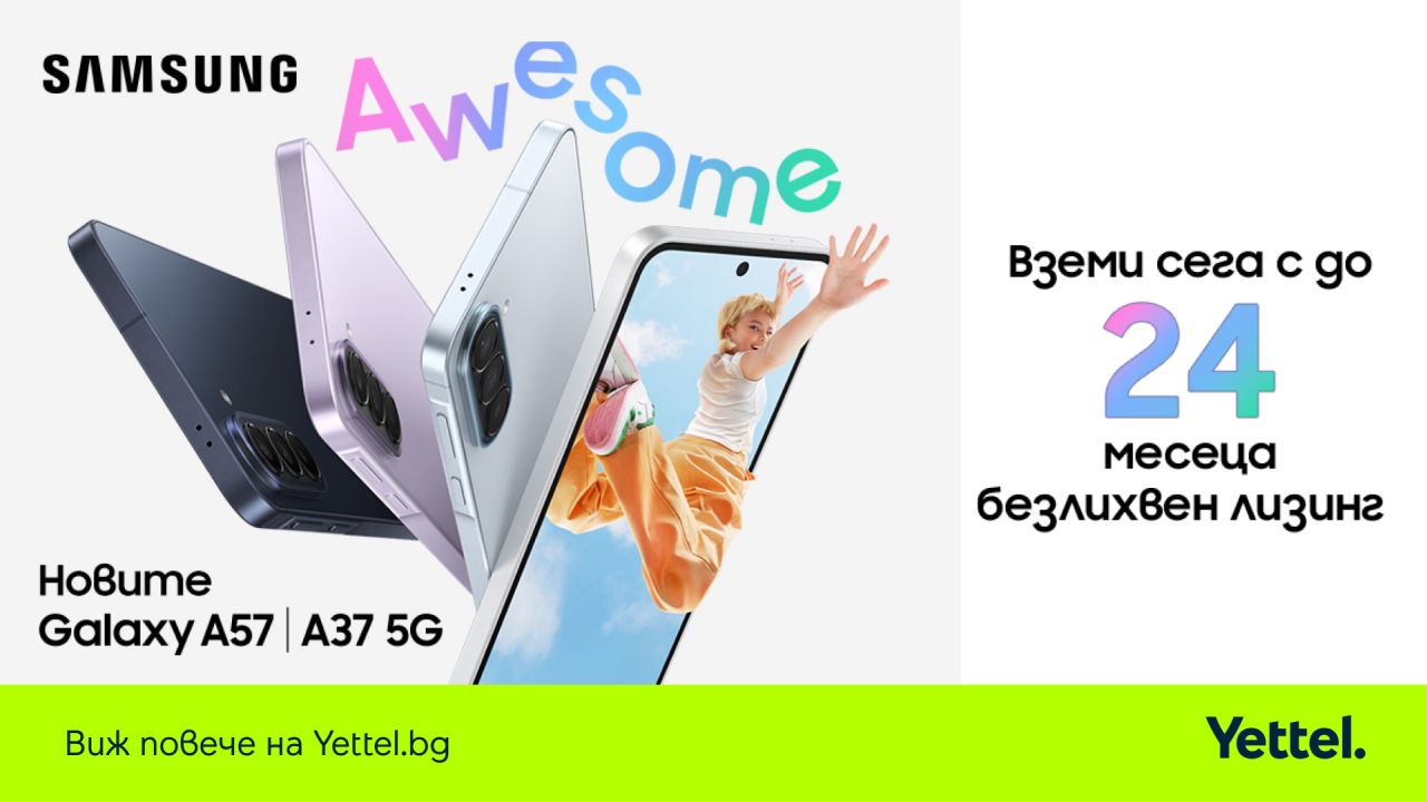 Yettel предлага новата Galaxy A серия на Samsung с оферта за безлихвен лизинг