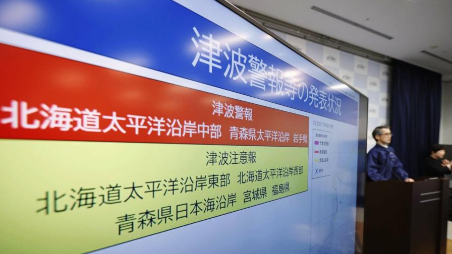 Повишиха риска от мегаземетресение в Япония