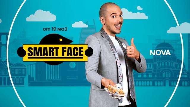 Най-новото шоу на NOVA – Smart Face стартира на 19 май