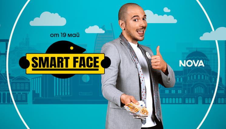 асд - Най-новото шоу на NOVA – Smart Face стартира на 19 май