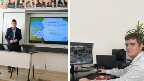 Гимназист от Ямбол