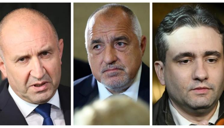 ь - Радев би тройно Борисов