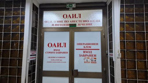 В критично състояние са майка и двете ѝ деца след катастрофа в Шуменско