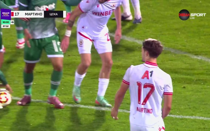 Червен картон и за Мартино