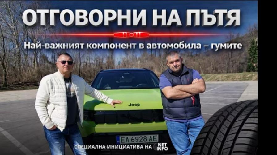 Покупката на втора ръка гуми е едно от най-грешните решения